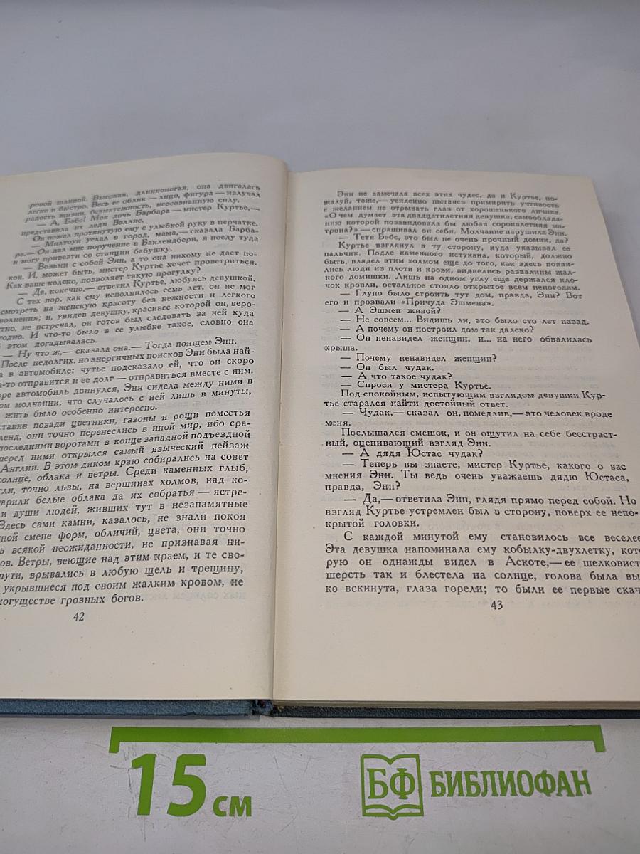 Собрание сочинений в шестнадцати томах. Том 7