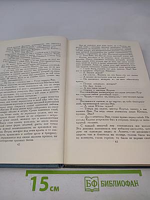 Собрание сочинений в шестнадцати томах. Том 7