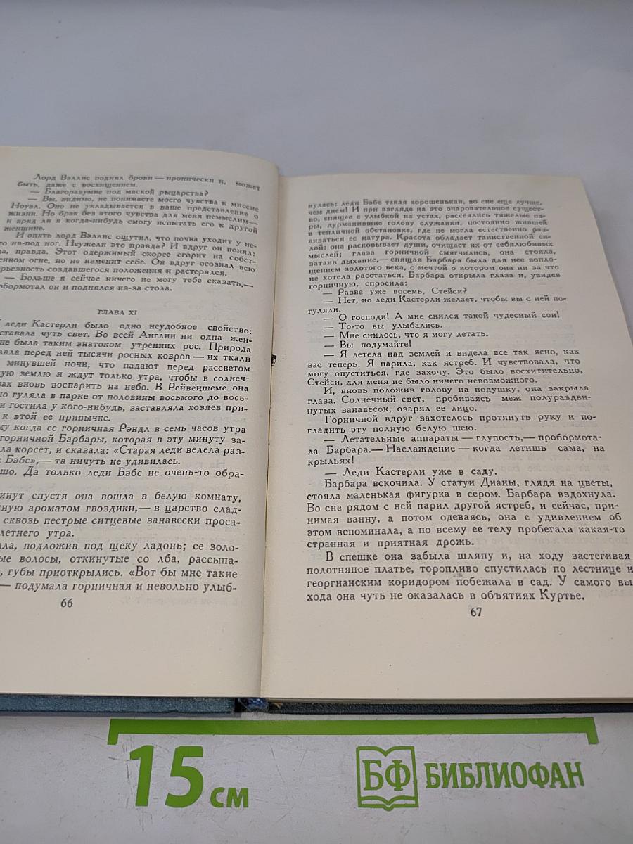 Собрание сочинений в шестнадцати томах. Том 7