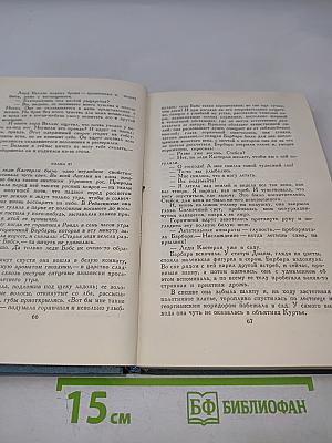 Собрание сочинений в шестнадцати томах. Том 7