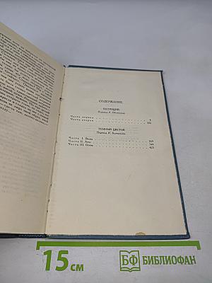 Собрание сочинений в шестнадцати томах. Том 7