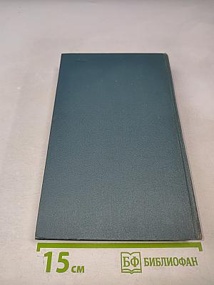 Собрание сочинений в шестнадцати томах. Том 7