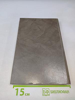 Железнодорожный путь