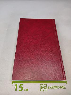 Собрание сочинений в восьми томах. Том 2. Пуритане