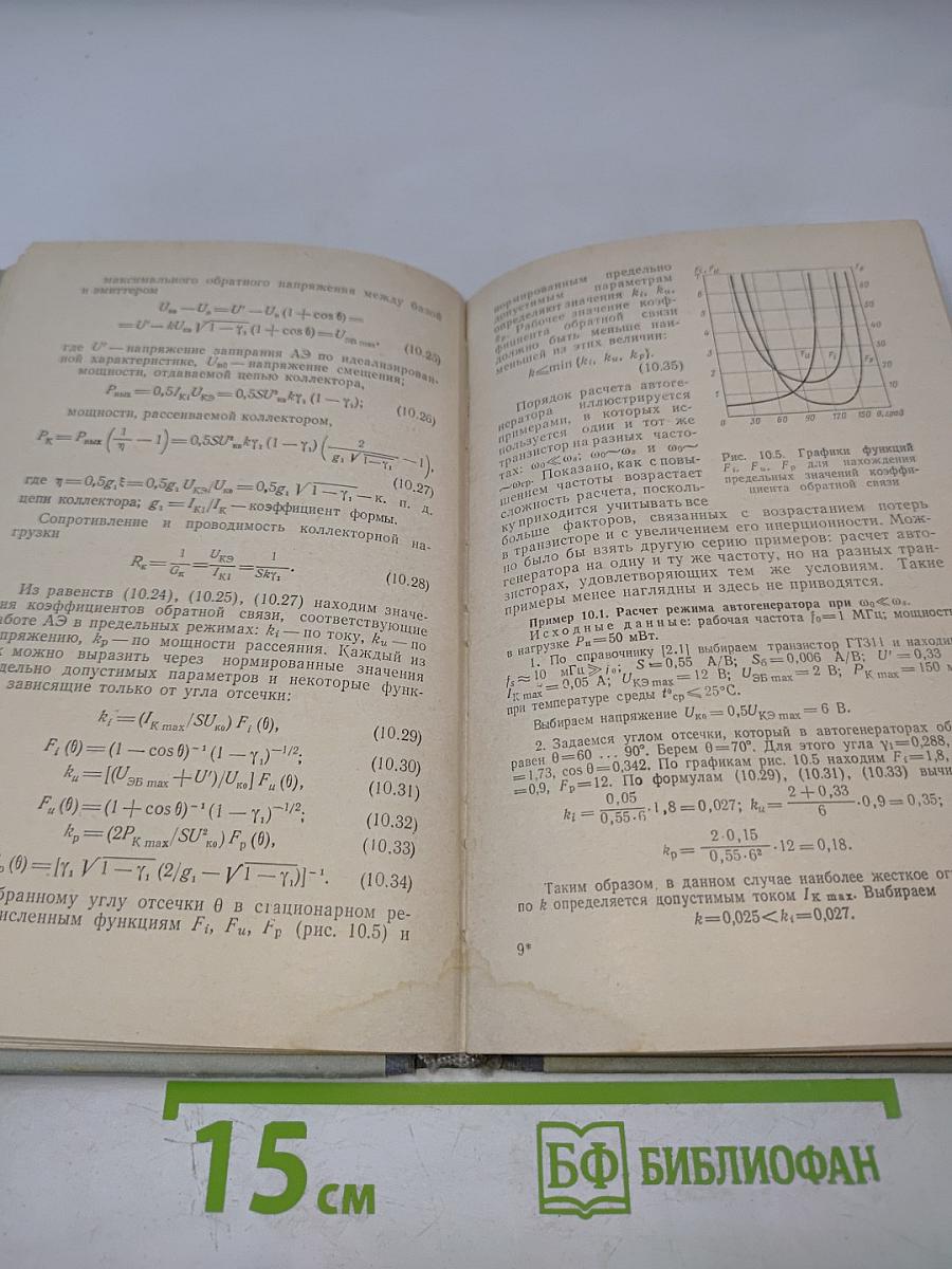 Проектирование радиопередающих устройств СВЧ