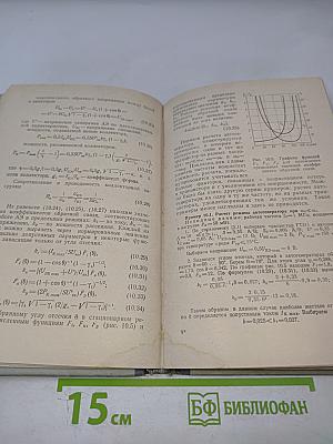 Проектирование радиопередающих устройств СВЧ