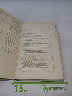 Проектирование радиопередающих устройств СВЧ
