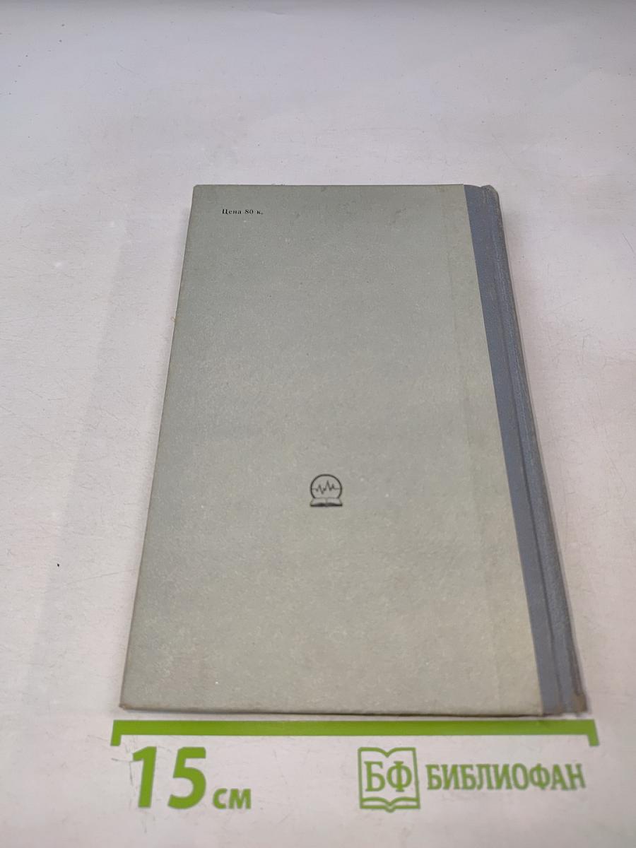 Проектирование радиопередающих устройств СВЧ