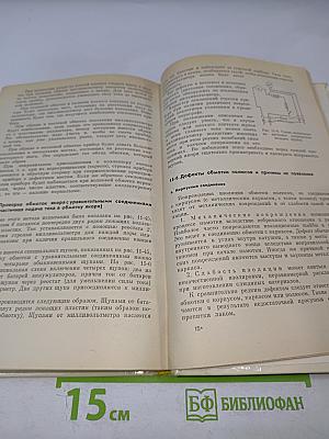 Обмотки электрических машин