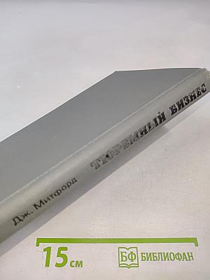 Тюремный бизнес