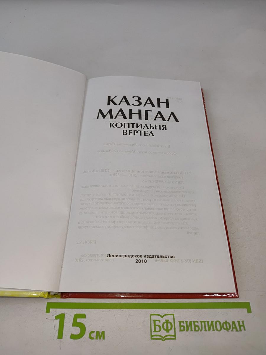 Казан мангал коптильня вертел