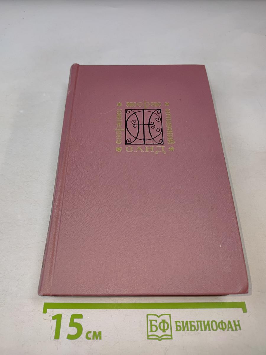 Собрание сочинений. Том девятый