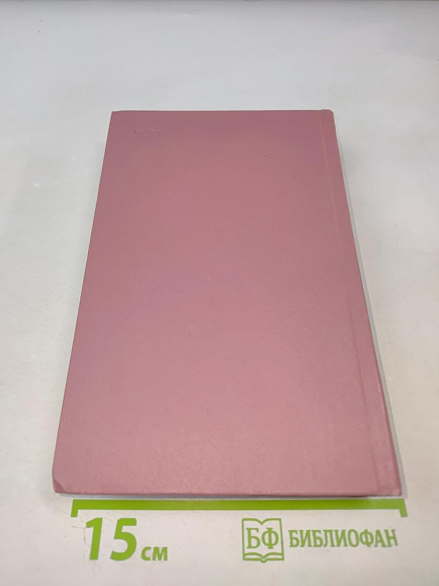 Собрание сочинений. Том девятый