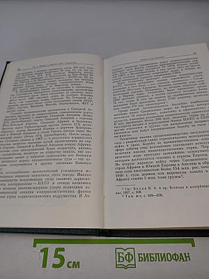 Морская мощь государства