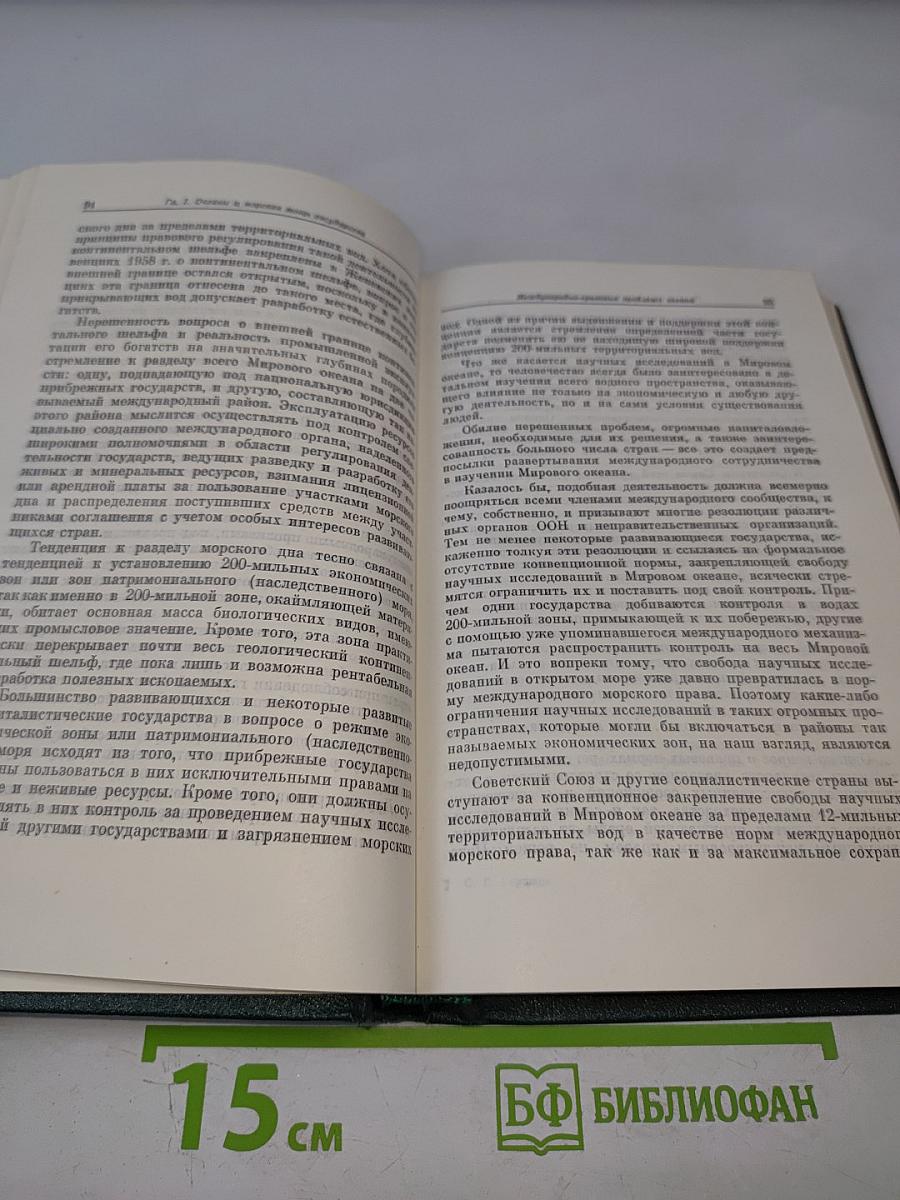 Морская мощь государства