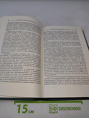 Морская мощь государства