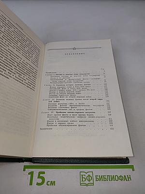 Морская мощь государства