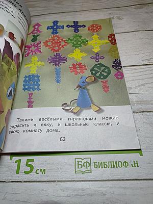 Изобразительное искусство. Ты изображаешь, украшаешь и строишь. 1 класс