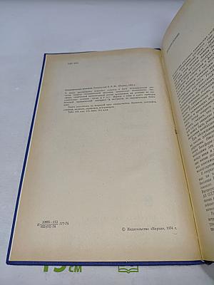 Геохимическая экология: Очерки