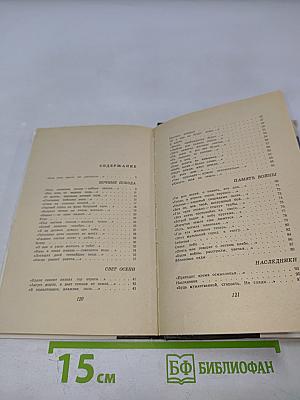 Ночные поезда