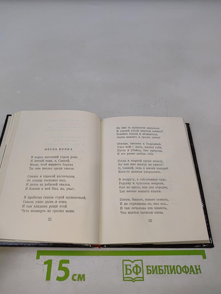 Солнечные часы: Избранные стихотворения