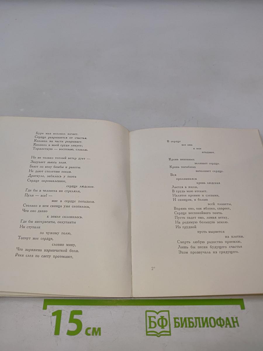 Кардиограмма