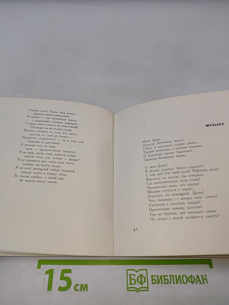 Кардиограмма