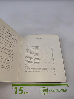 Кардиограмма