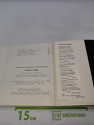 Кардиограмма