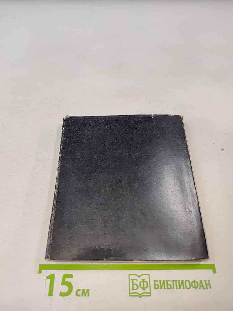 Кардиограмма