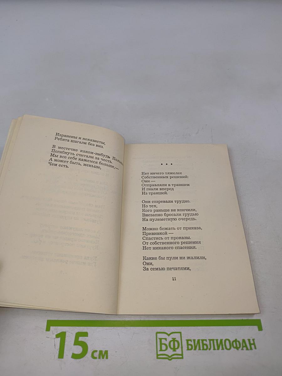 Воспоминание о будущем