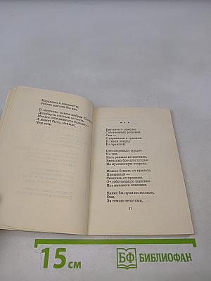 Воспоминание о будущем