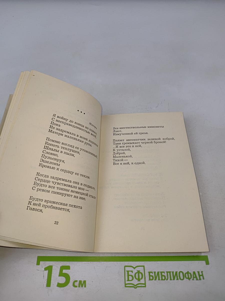 Воспоминание о будущем