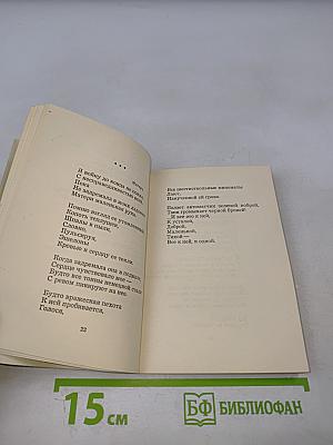 Воспоминание о будущем