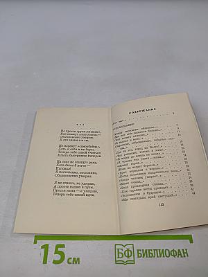 Воспоминание о будущем