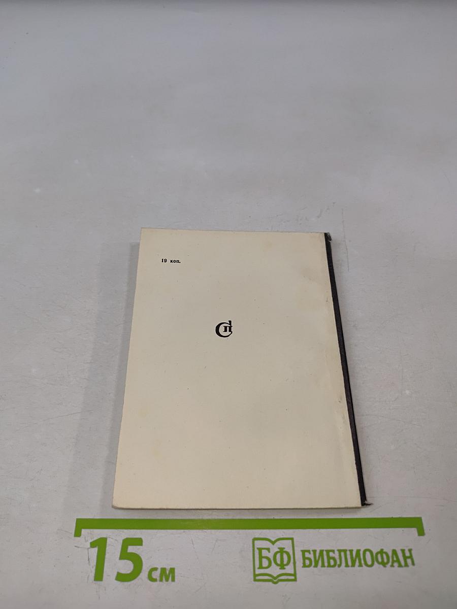 Воспоминание о будущем