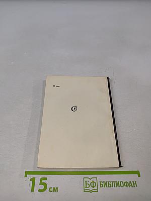 Воспоминание о будущем