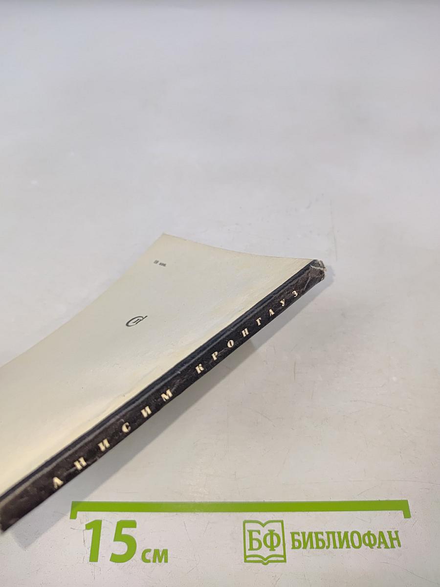 Воспоминание о будущем