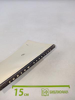 Воспоминание о будущем