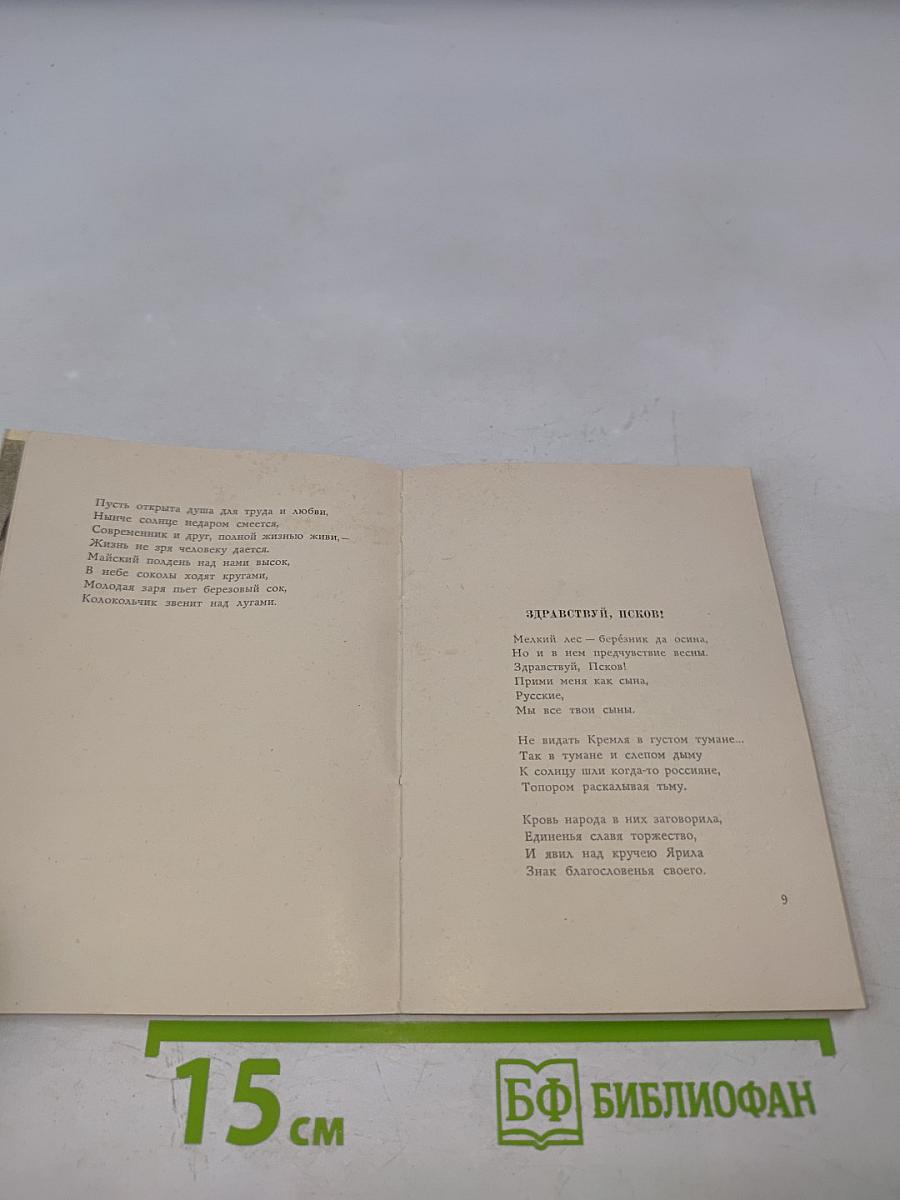 Четыре стороны света