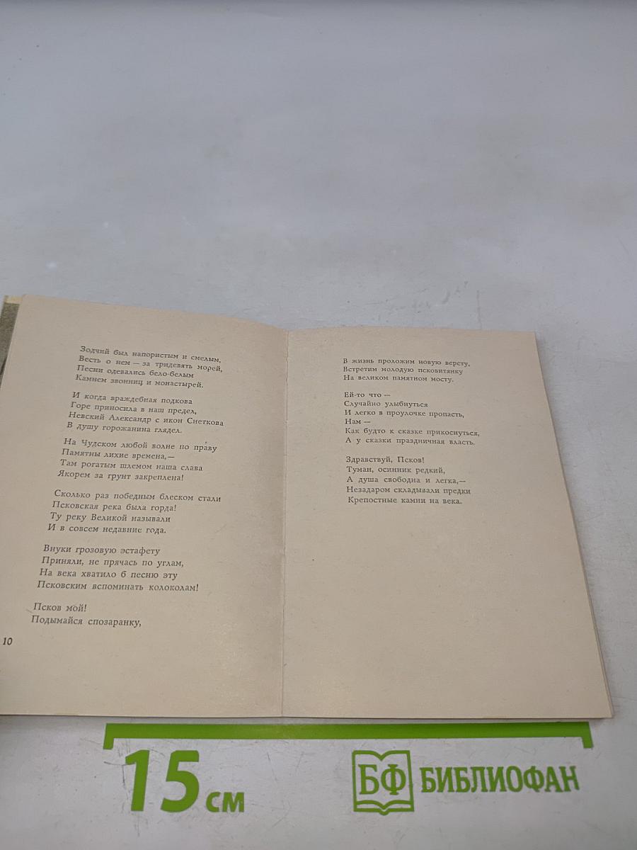 Четыре стороны света