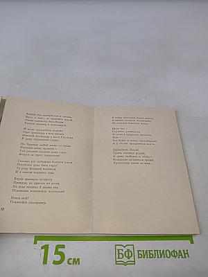 Четыре стороны света