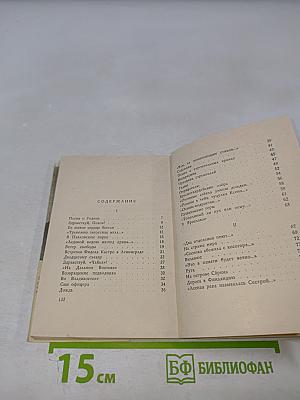 Четыре стороны света