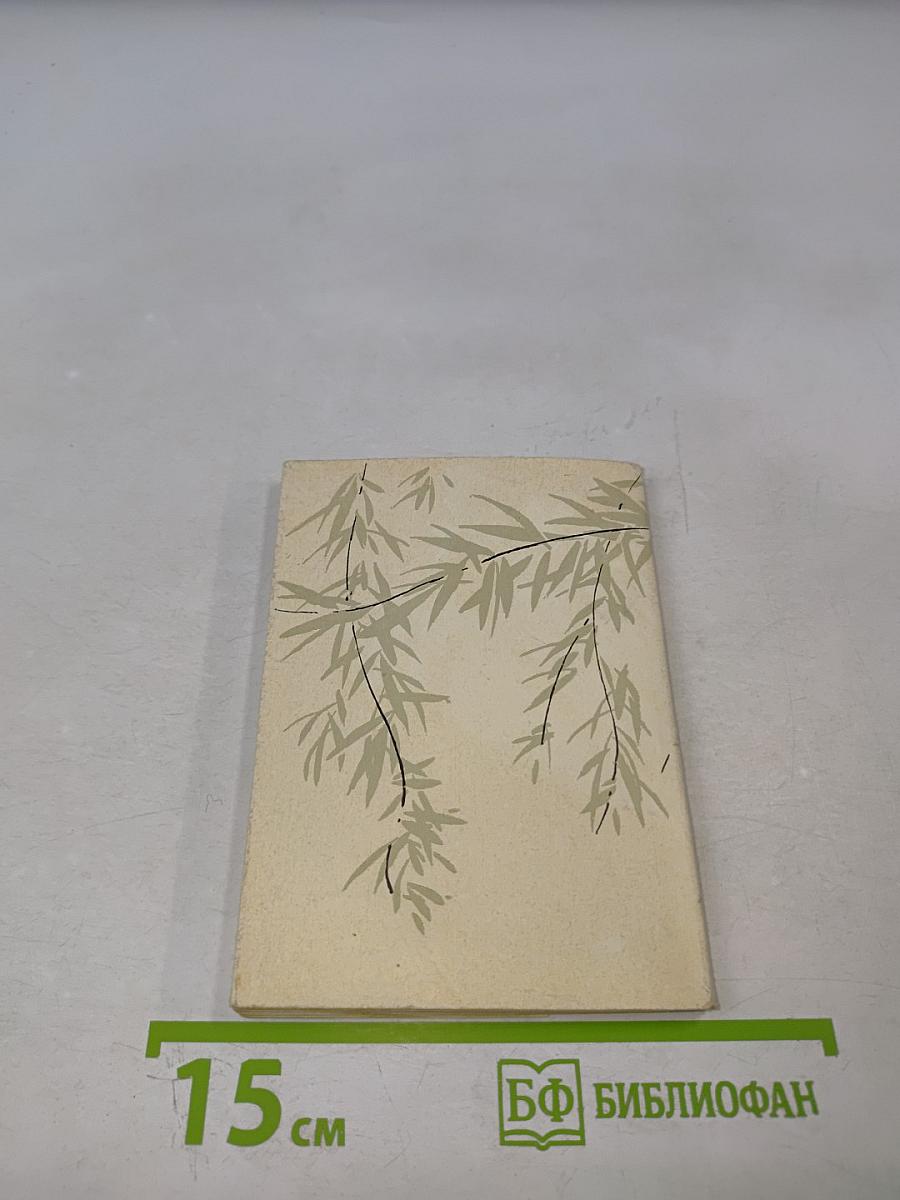 Четыре стороны света