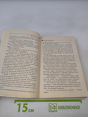 Жаба с кошельком