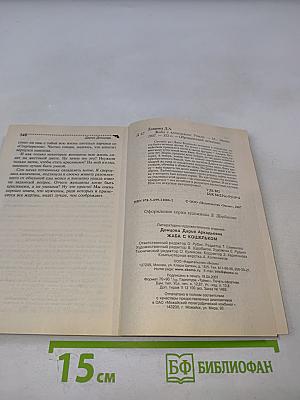 Жаба с кошельком