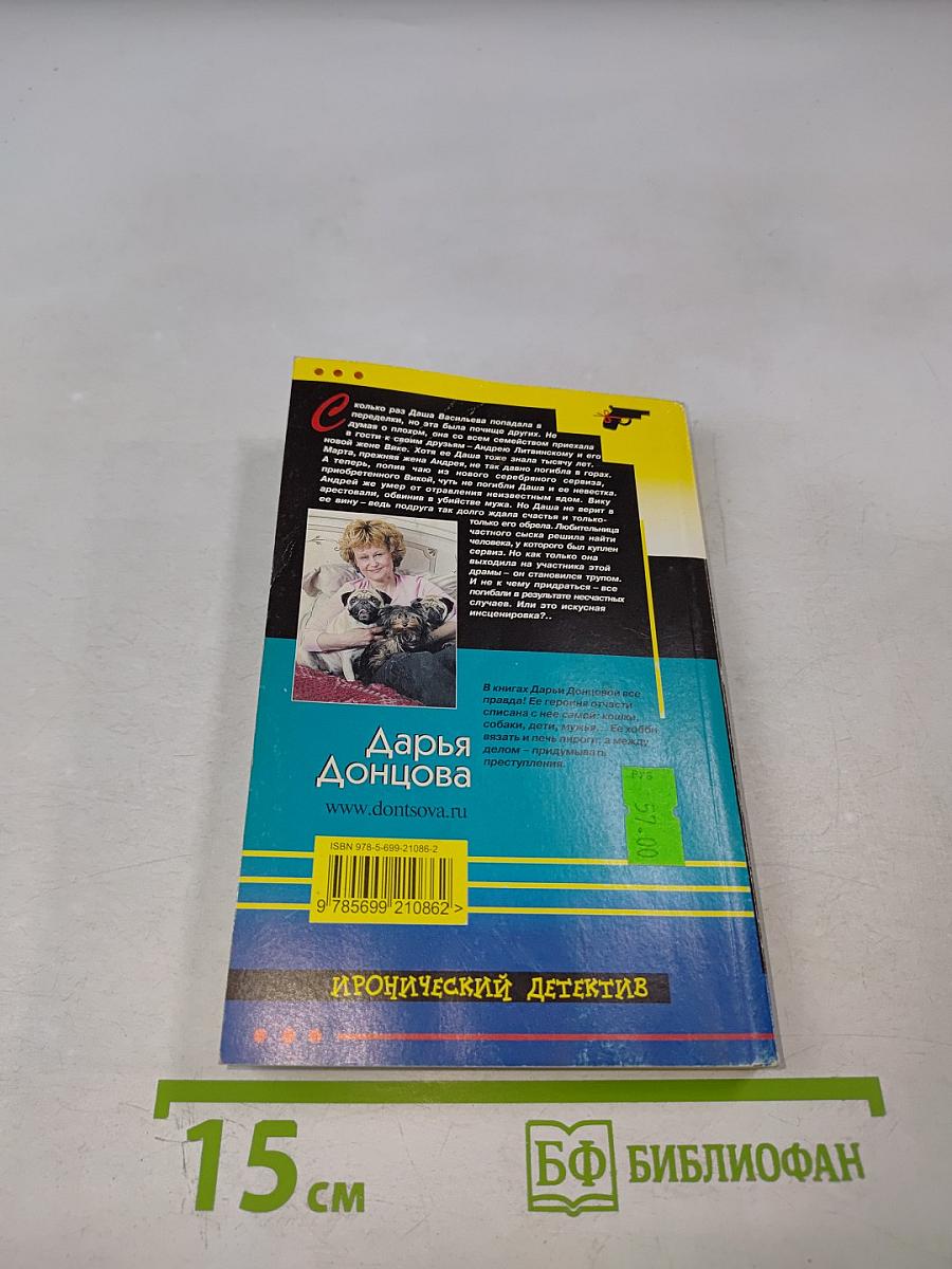 Жаба с кошельком