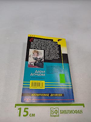 Жаба с кошельком