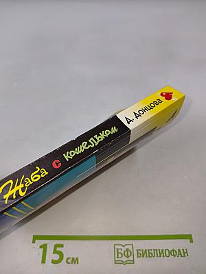 Жаба с кошельком