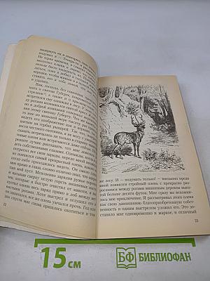 Приключения барона Мюнхгаузена